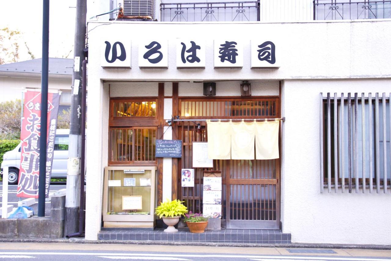 Bed and Breakfast 藤花楼 Kamakura à Yamanouchi  Extérieur photo