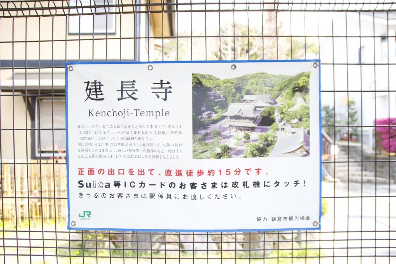 Bed and Breakfast 藤花楼 Kamakura à Yamanouchi  Extérieur photo